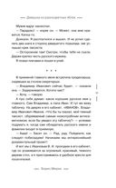 Разноцветный мир. От девяностых до сегодняшнего дня. Комплект из 2 книг — фото, картинка — 21