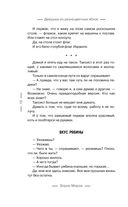 Разноцветный мир. От девяностых до сегодняшнего дня. Комплект из 2 книг — фото, картинка — 22