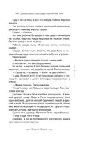 Разноцветный мир. От девяностых до сегодняшнего дня. Комплект из 2 книг — фото, картинка — 23
