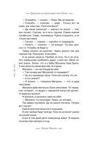 Разноцветный мир. От девяностых до сегодняшнего дня. Комплект из 2 книг — фото, картинка — 24