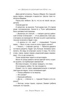 Разноцветный мир. От девяностых до сегодняшнего дня. Комплект из 2 книг — фото, картинка — 26