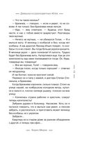 Разноцветный мир. От девяностых до сегодняшнего дня. Комплект из 2 книг — фото, картинка — 27