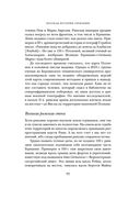 Краткая история Германии — фото, картинка — 25