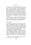 Краткая история Германии — фото, картинка — 28