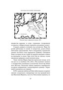 Краткая история Германии — фото, картинка — 29