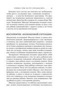 Нелюбимая дочь — фото, картинка — 18