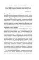 Нелюбимая дочь — фото, картинка — 20