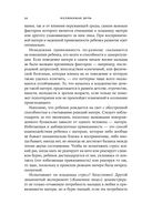 Нелюбимая дочь — фото, картинка — 21