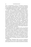 Нелюбимая дочь — фото, картинка — 23