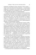 Нелюбимая дочь — фото, картинка — 26