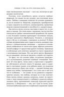 Нелюбимая дочь — фото, картинка — 28