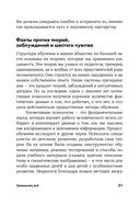 Запомнить всё. Усвоение знаний без скуки и зубрежки — фото, картинка — 17