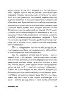 Запомнить всё. Усвоение знаний без скуки и зубрежки — фото, картинка — 21