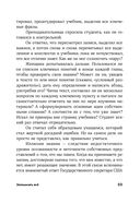 Запомнить всё. Усвоение знаний без скуки и зубрежки — фото, картинка — 29