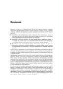 Power Query в Excel и Power BI. Сбор, объединение и преобразование данных — фото, картинка — 17