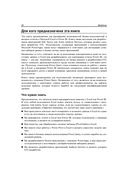 Power Query в Excel и Power BI. Сбор, объединение и преобразование данных — фото, картинка — 18