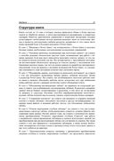 Power Query в Excel и Power BI. Сбор, объединение и преобразование данных — фото, картинка — 19