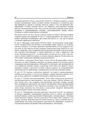 Power Query в Excel и Power BI. Сбор, объединение и преобразование данных — фото, картинка — 20