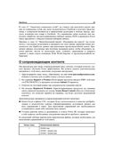 Power Query в Excel и Power BI. Сбор, объединение и преобразование данных — фото, картинка — 21