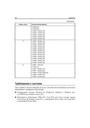 Power Query в Excel и Power BI. Сбор, объединение и преобразование данных — фото, картинка — 26