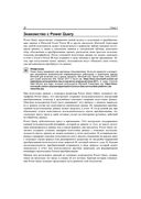 Power Query в Excel и Power BI. Сбор, объединение и преобразование данных — фото, картинка — 29