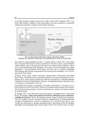 Power Query в Excel и Power BI. Сбор, объединение и преобразование данных — фото, картинка — 31