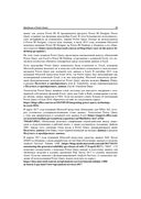 Power Query в Excel и Power BI. Сбор, объединение и преобразование данных — фото, картинка — 32