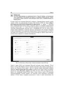 Power Query в Excel и Power BI. Сбор, объединение и преобразование данных — фото, картинка — 33