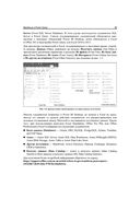 Power Query в Excel и Power BI. Сбор, объединение и преобразование данных — фото, картинка — 36