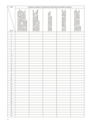 Журнал безотметочного обучения. 1 класс — фото, картинка — 4