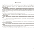 Журнал безотметочного обучения. 1 класс — фото, картинка — 1