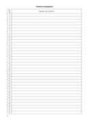 Журнал безотметочного обучения. 1 класс — фото, картинка — 2