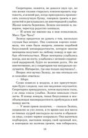 Стамбульский бастард — фото, картинка — 17