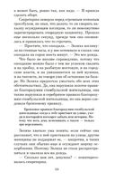 Стамбульский бастард — фото, картинка — 18