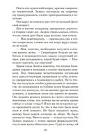 Стамбульский бастард — фото, картинка — 19