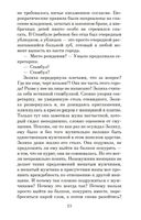 Стамбульский бастард — фото, картинка — 20