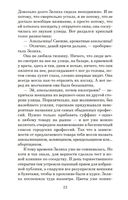 Стамбульский бастард — фото, картинка — 21