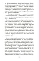 Стамбульский бастард — фото, картинка — 22