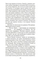 Стамбульский бастард — фото, картинка — 23