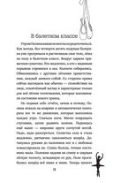 Билет на балет — фото, картинка — 14