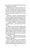 Билет на балет — фото, картинка — 3