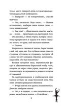 Билет на балет — фото, картинка — 4