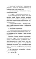 Билет на балет — фото, картинка — 5