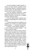 Билет на балет — фото, картинка — 6