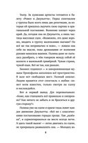 Билет на балет — фото, картинка — 7