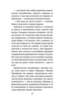 Билет на балет — фото, картинка — 9