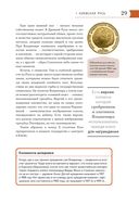 История России. Визуальная энциклопедия в иллюстрациях, картах и инфографике — фото, картинка — 25