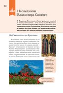 История России. Визуальная энциклопедия в иллюстрациях, картах и инфографике — фото, картинка — 28