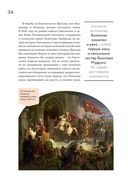 История России. Визуальная энциклопедия в иллюстрациях, картах и инфографике — фото, картинка — 30