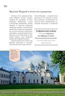 История России. Визуальная энциклопедия в иллюстрациях, картах и инфографике — фото, картинка — 32